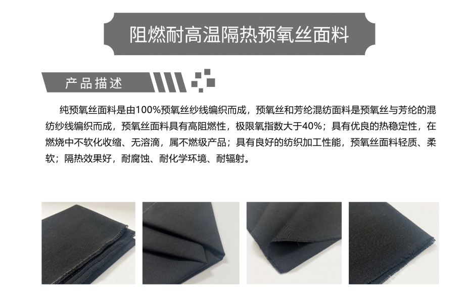 碳纖維，預(yù)氧絲，芳綸，PTFE，聚丙烯腈