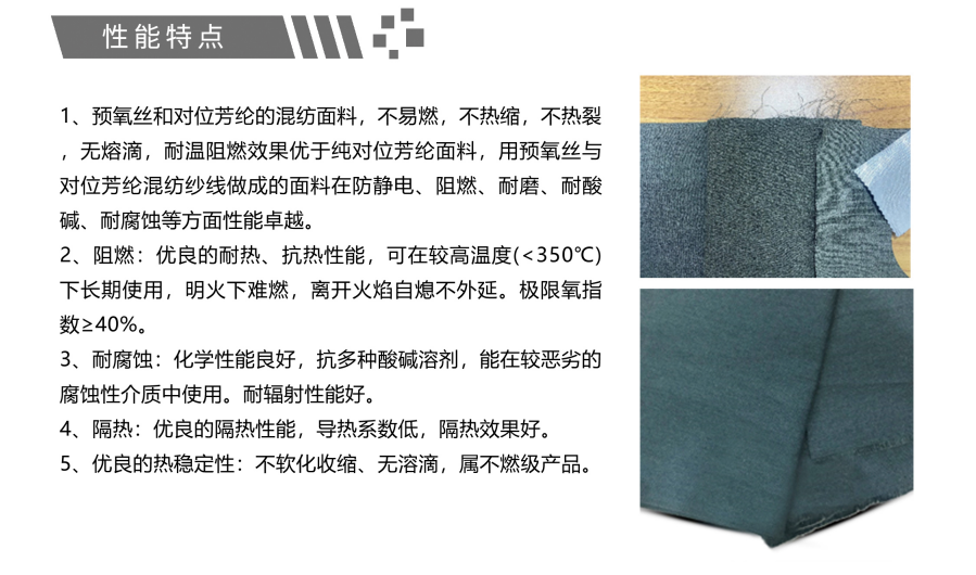 碳纖維，預(yù)氧絲，芳綸，PTFE，聚丙烯腈