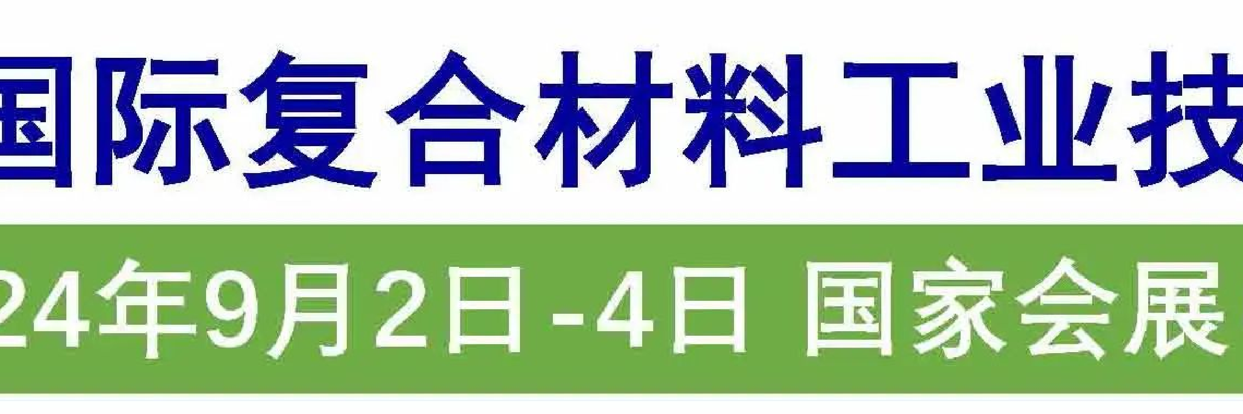 碳纖維，預氧絲，芳綸，PTFE，聚丙烯腈