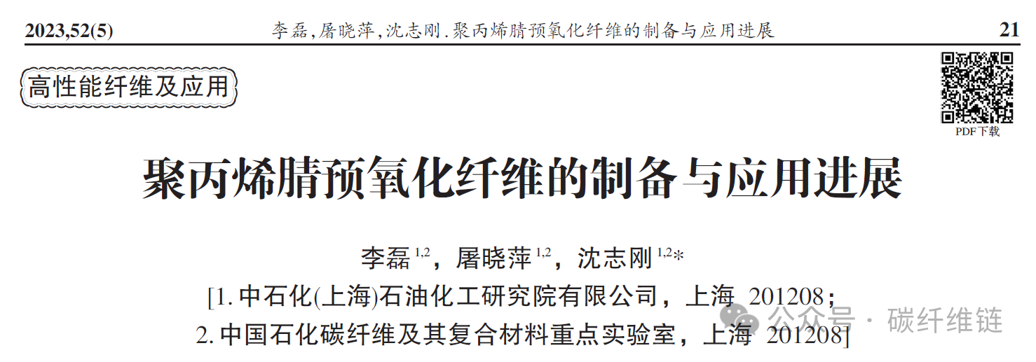 碳纖維，預(yù)氧絲，芳綸，PTFE，聚丙烯腈