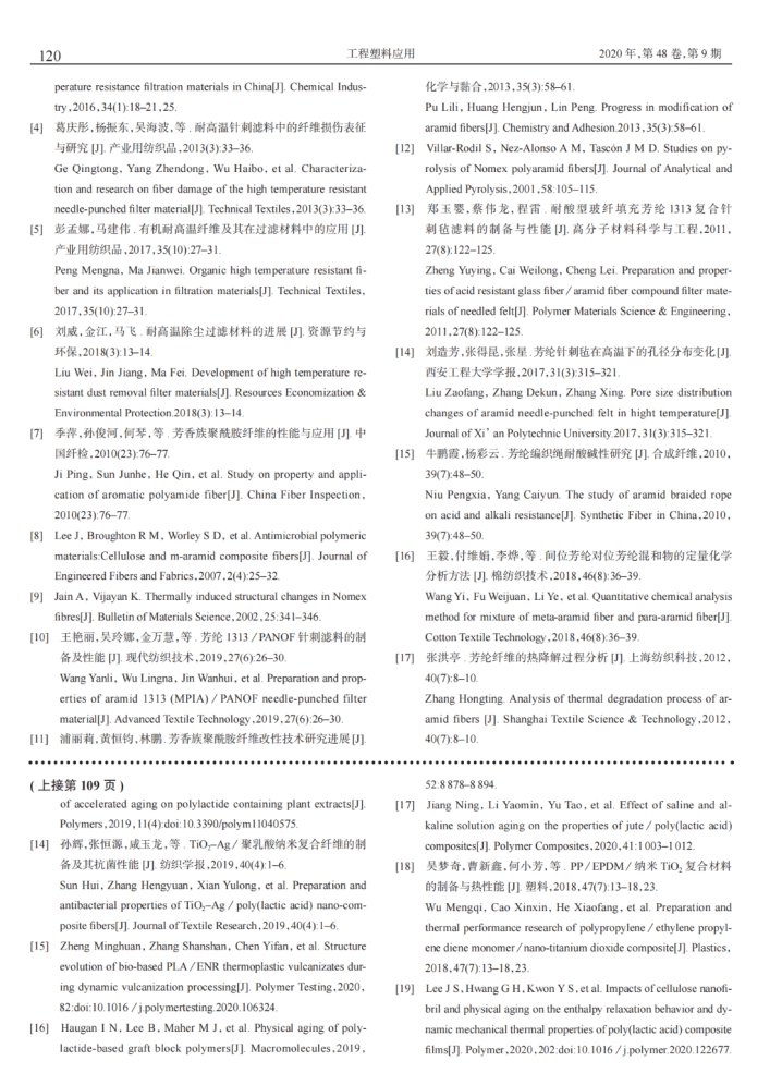 碳纖維，預(yù)氧絲，芳綸，PTFE，聚丙烯腈