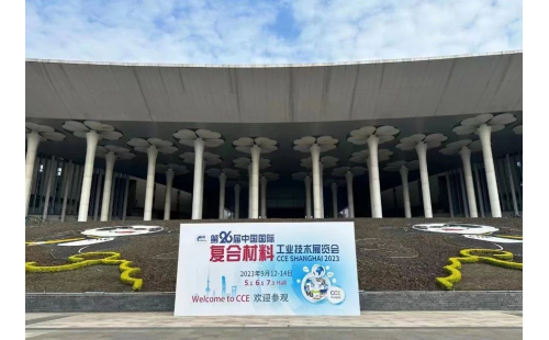第26屆中國國際復材展統(tǒng)計報告