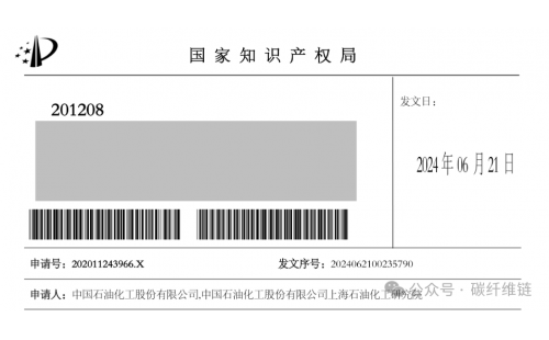 中國石化上海石油化工研究院最新授權(quán)專利-聚丙烯腈初預(yù)氧化纖維制備方法及初預(yù)氧化纖維和應(yīng)用